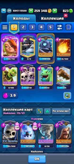 Аккаунт Clash Royale