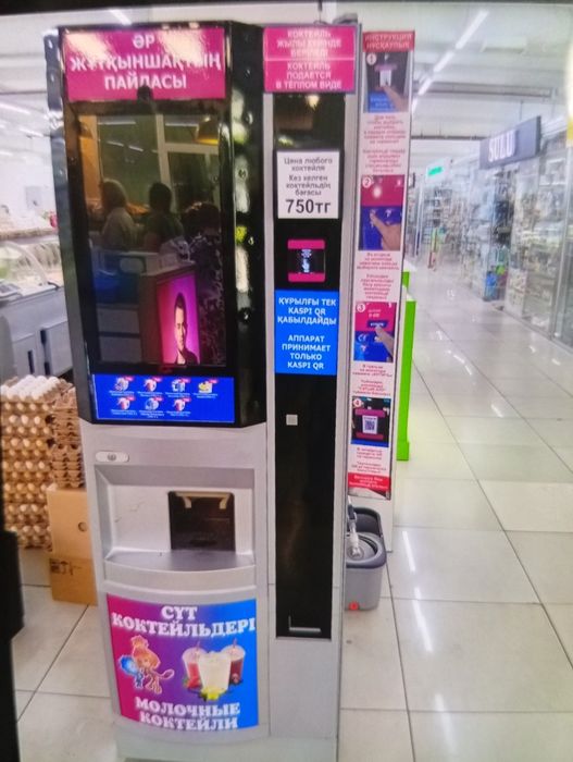 Аппарат молочных коктейлей