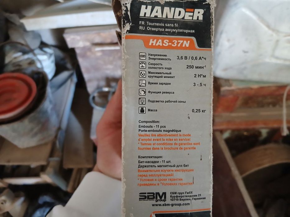 аккумуляторная отвёртка Hander HAS-37N.