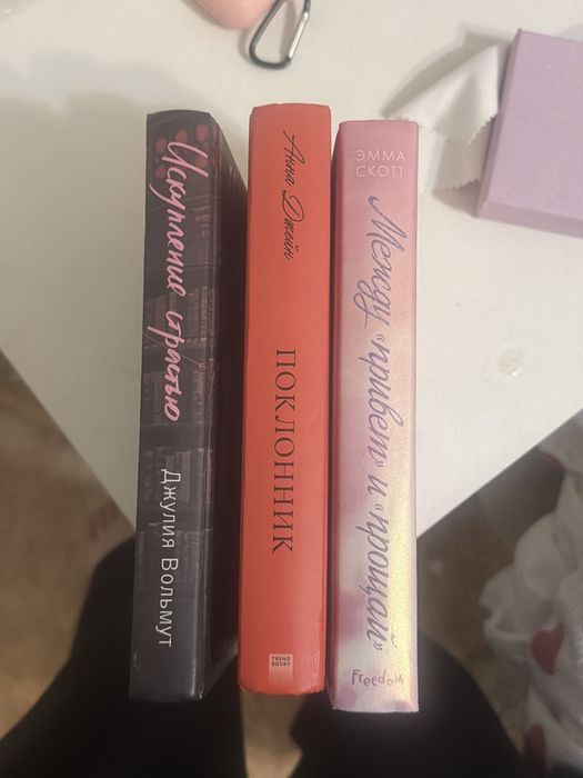 Книги/романы/ Анна джейн