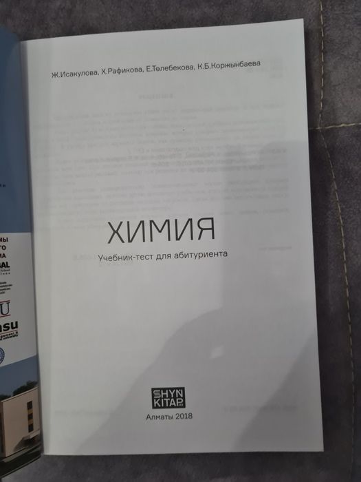 Учебники для ЕНТ