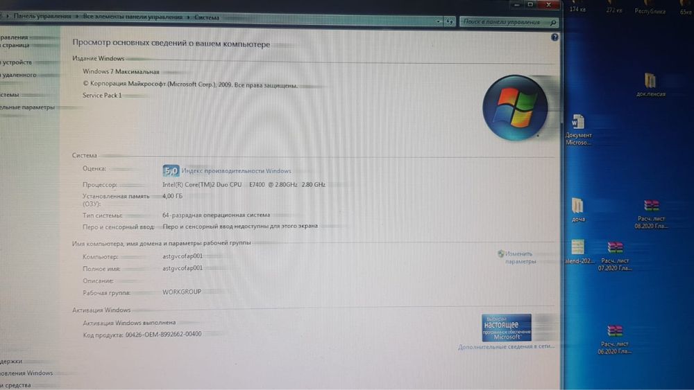 Продам  Компьютер