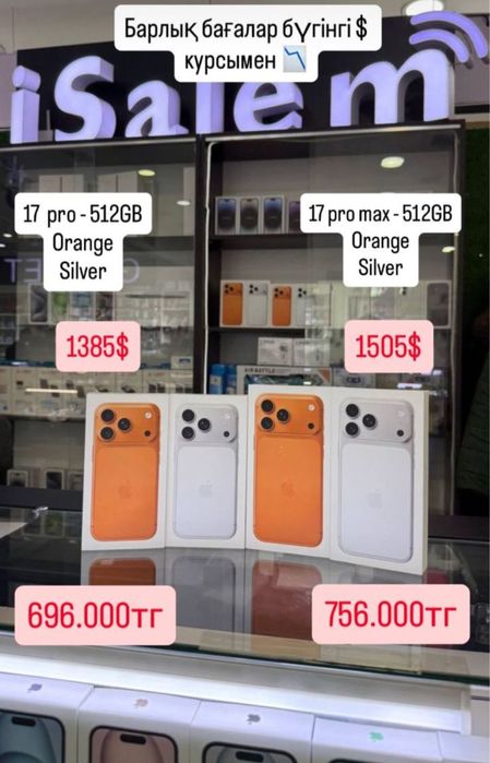 Iphone 17 pro max 256