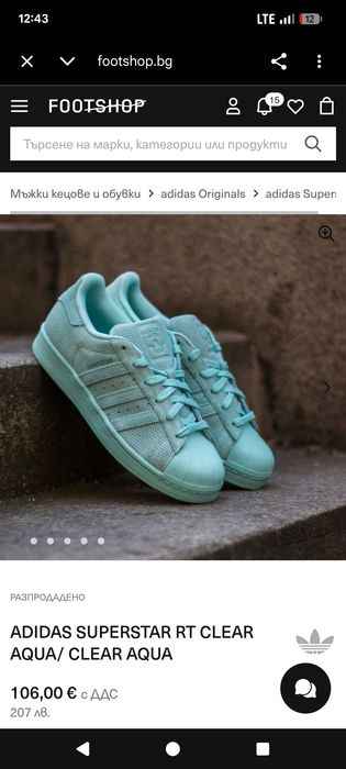 adidas Superstar RT Clear Aqua