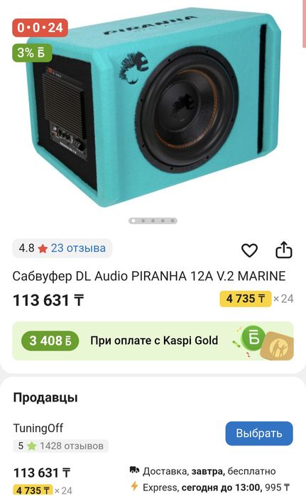 Сабвуфер, колонка