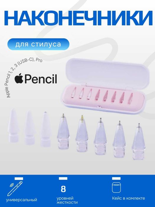 Наконечник для стилуса Timson TCT-009