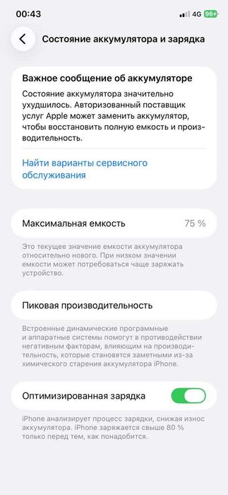 iPhone 11 продам