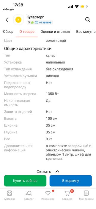 Кулер для воды Bona 22LK Teabar