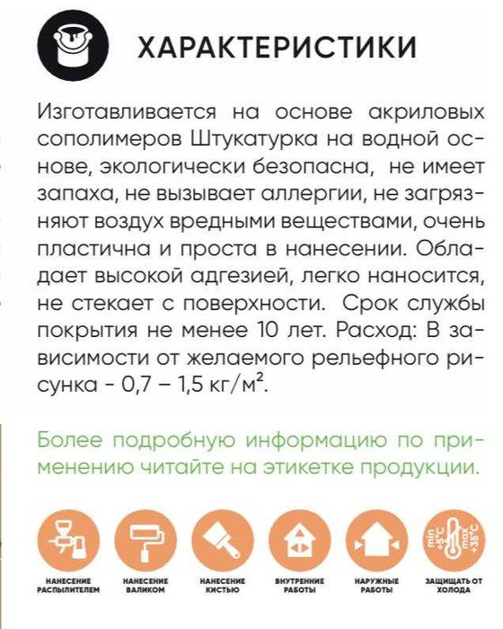 Травертин Декоративная Штукатурка Высокачественная