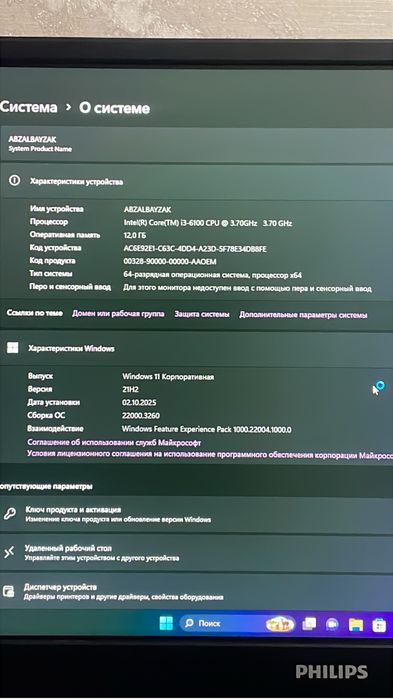 Настольный компютер игравой компютер