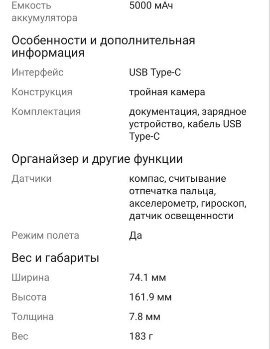 Продам HONOR 90 Хонор 90