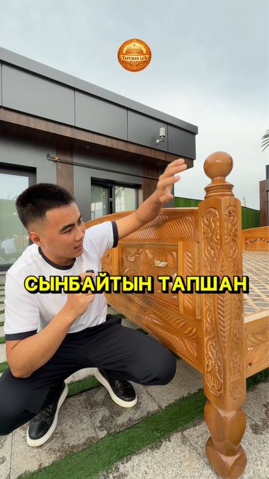 Тапчан без посредников