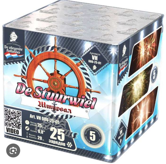 Салюты - фирверги