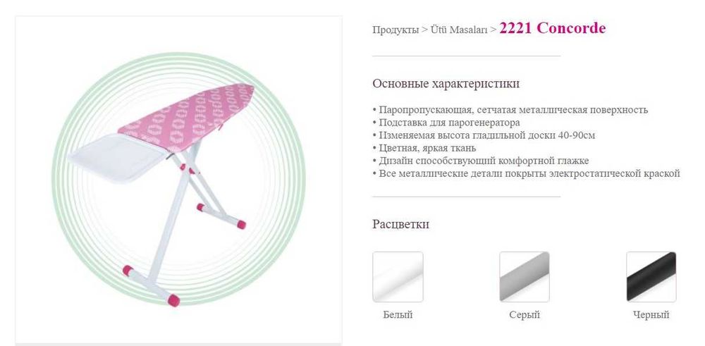 Гладильная доска Sarayli NEW CONCORDE. Турция. Бесплатная доставка