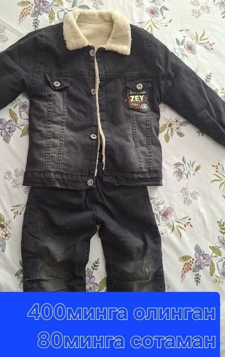 Кишки кийимла холати зур