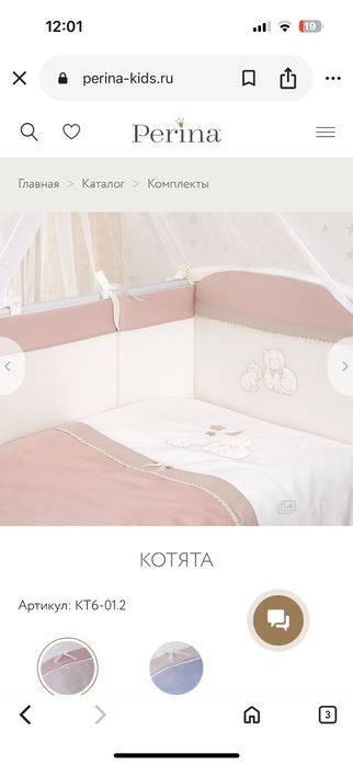 Бортики комплект постельного детского белья