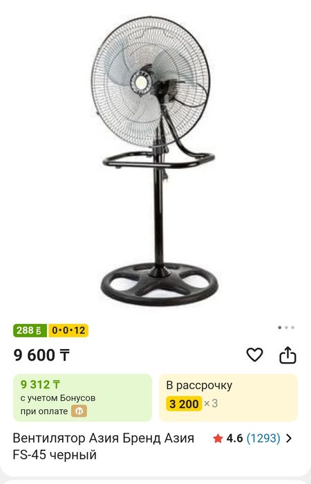 Вентилятор Азия FS-45, цена 7000 тг