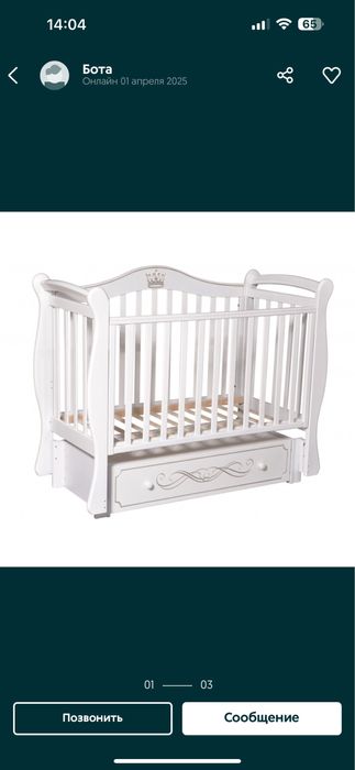 Продам детскую кроватку.