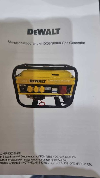 Генератор газобензиновый Мини электростанция