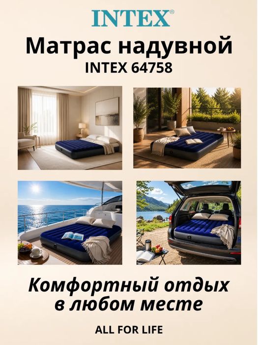 Надувной матрас INTEX Dura-Beam Standard 137×191×25 см