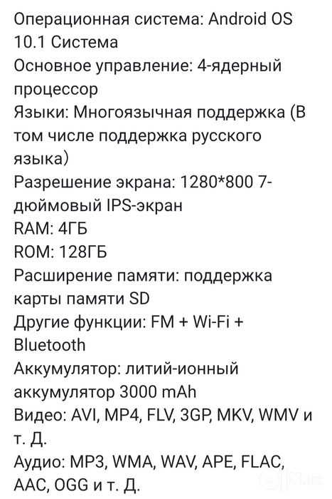 Планшет детский кт- 600 про андроид