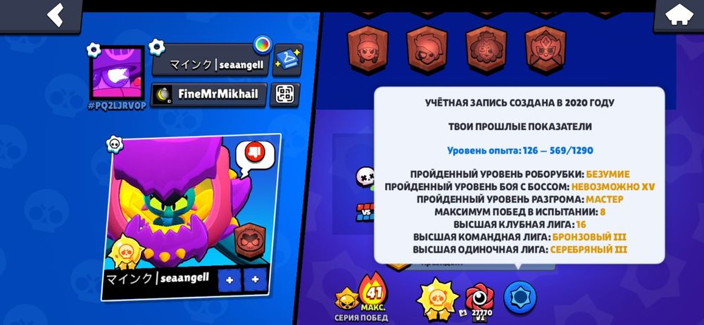 Аккаунт в бравл старс