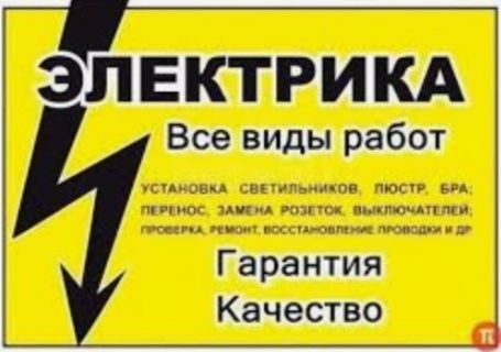 Мастер на все руки муж на час от мелких работ до под ключ с гарантией