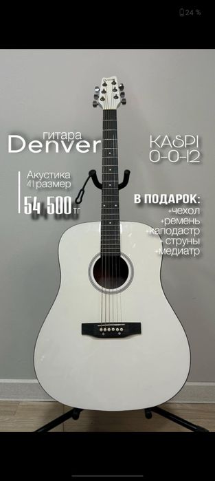 Гитара акустика 41 размер