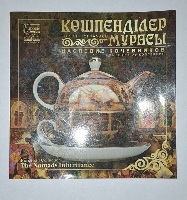 Чайник EMPIRE,фарфор