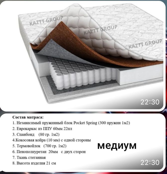 АКЦИЯ Ортопедические матрасы