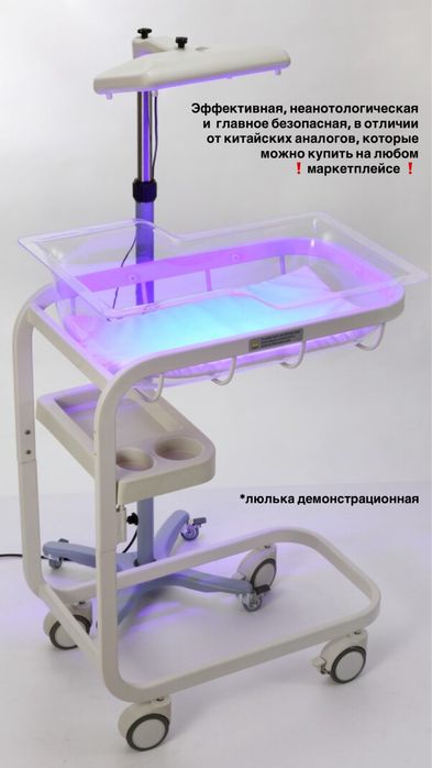 Лампа от желтушки