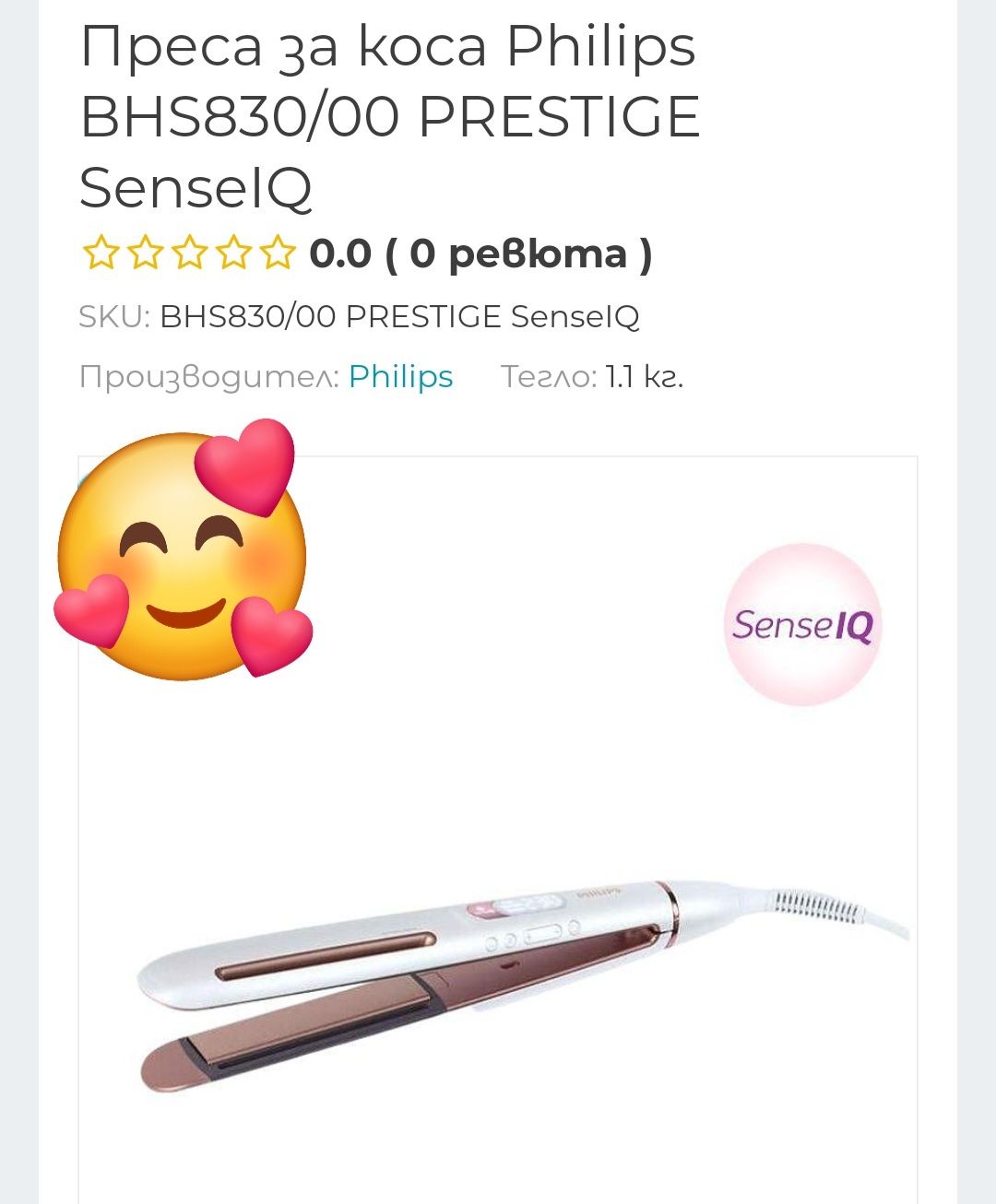 Преса за коса Филипс. гр. Раковски • OLX.bg