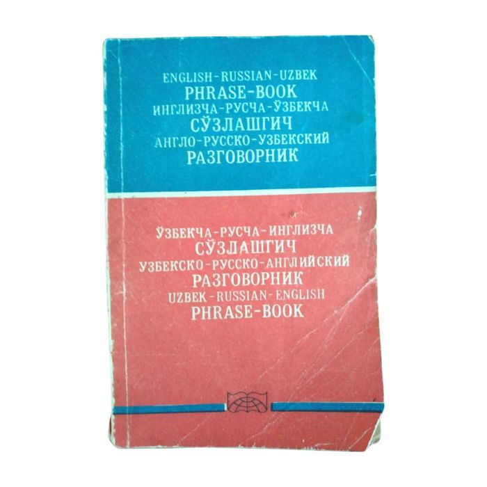 Книги узбекских издательств.