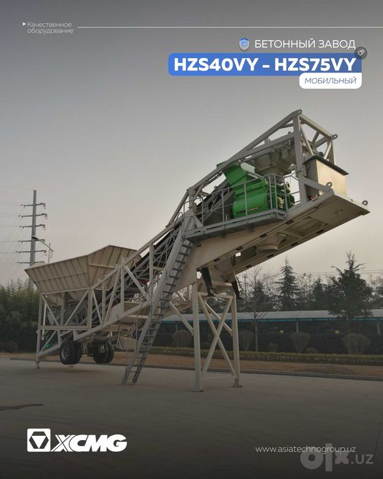 XCMG мобил бетон завод HZS40VY–HZS75VY — буюртма асосида етказиб бериш