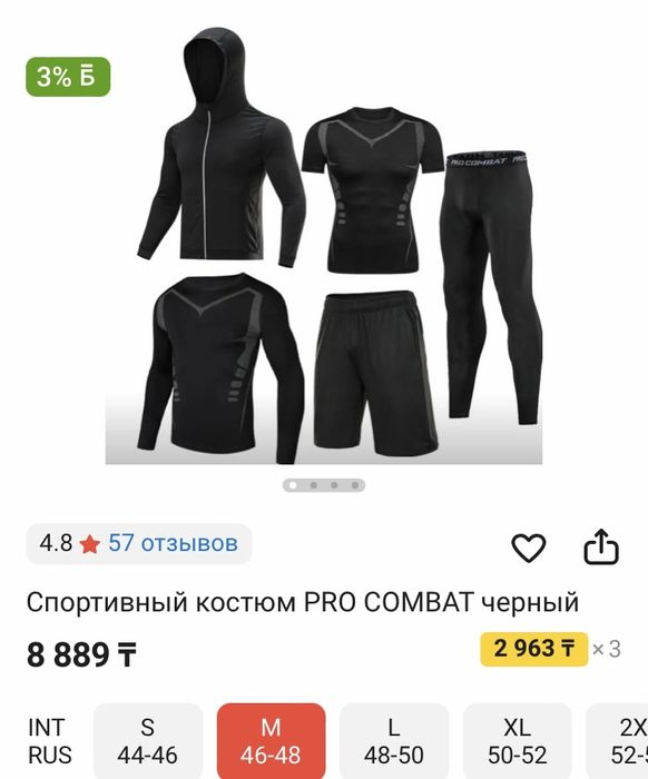 Спорттық киім жаңа калыпта