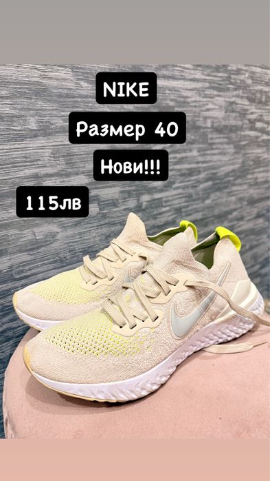 Nike epic react flyknit