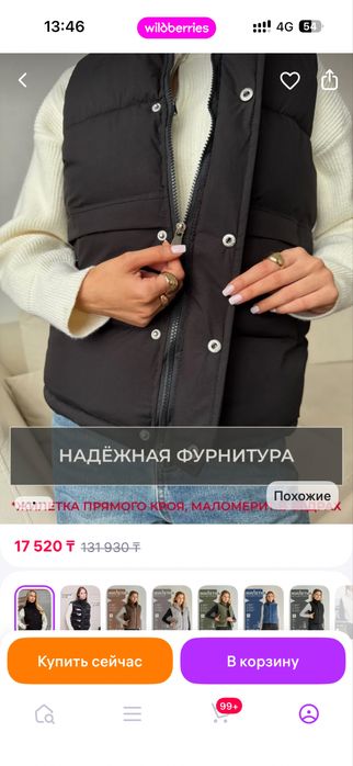 Новая жилетка, маломерит