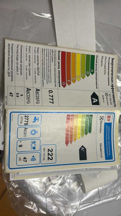 Посудомоющая машина