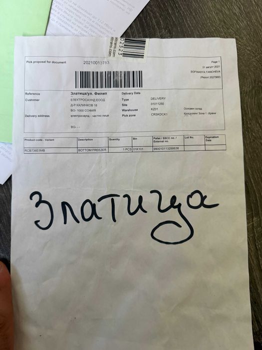 Хладилник AEG RCB736E5MB