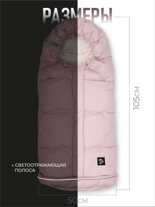 Зимний конверт в коляску