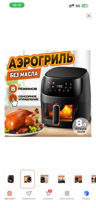 Продам аэрогриль
