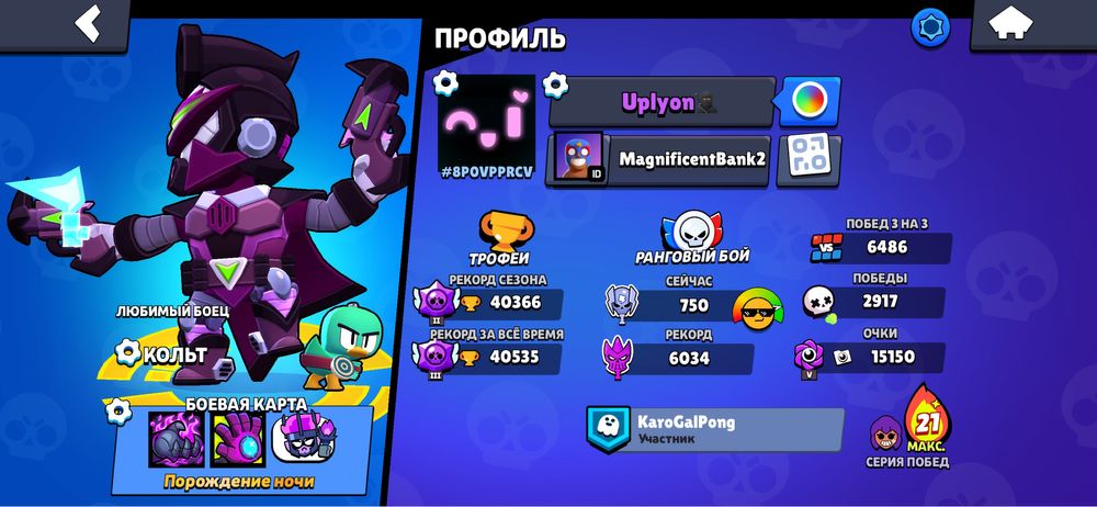 аккаунт бравл старс