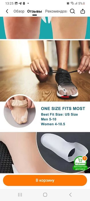 Продается Аппарат для корекции вальгусной дифармации