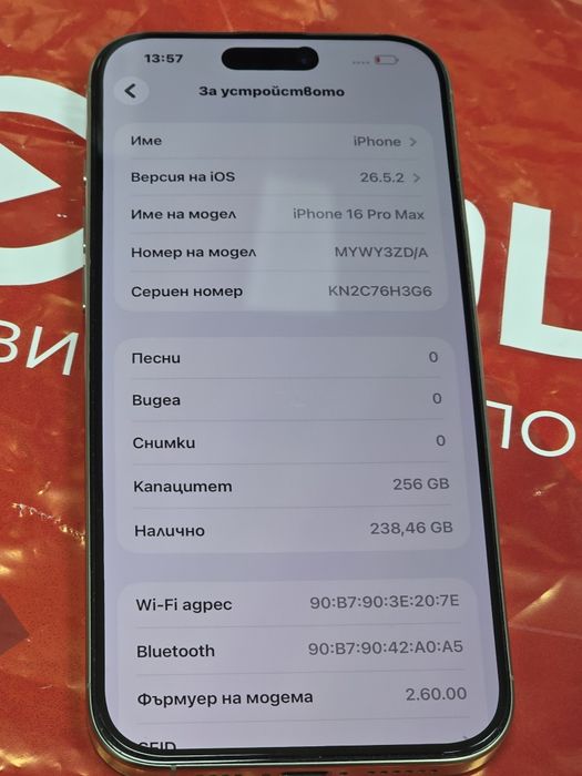 КАТО НОВ 256GB iPhone 16 Pro Max Гаранция Технополис 2026 Natural Titanium