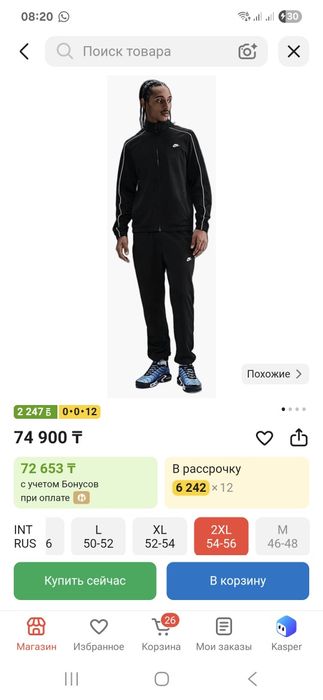 Nike original  М