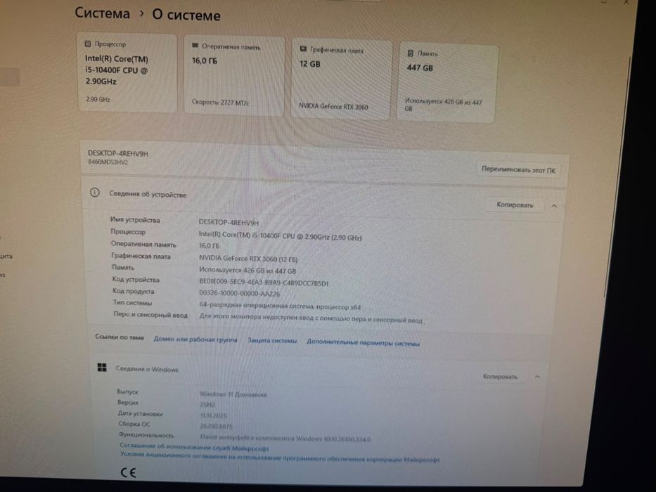 Срочно продам Игровой сетап