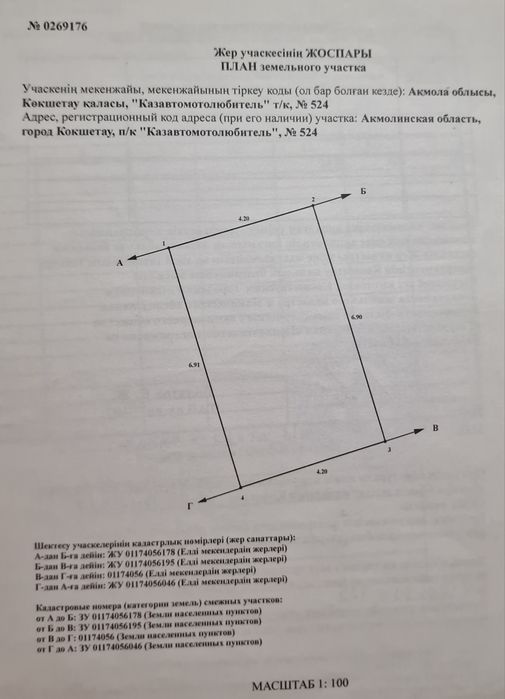 Срочно продам  капитальный гараж
