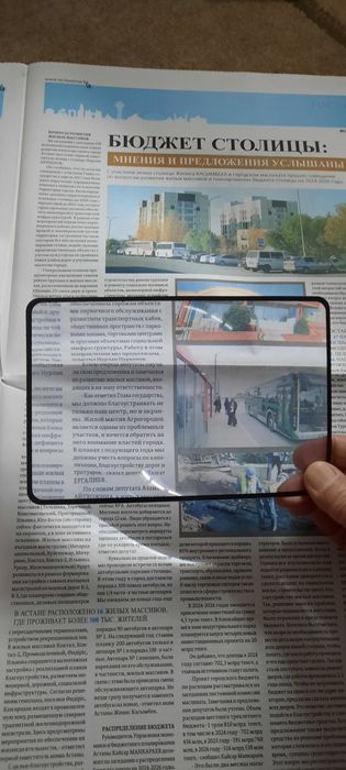 Текстовый увеличитель