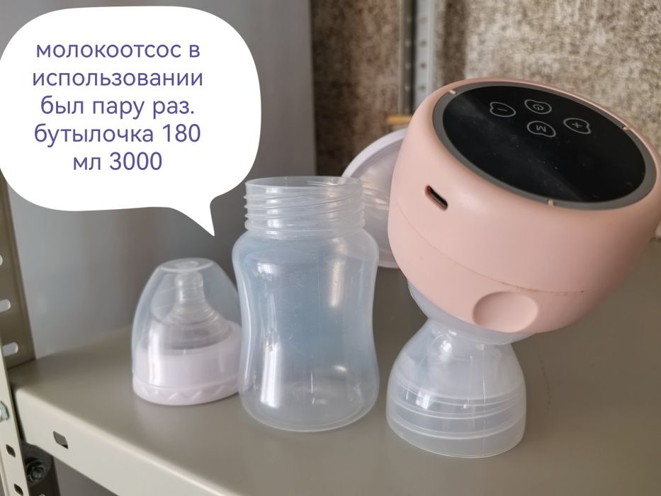 Молокоотсос и дт