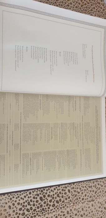 Атлас Казахстана